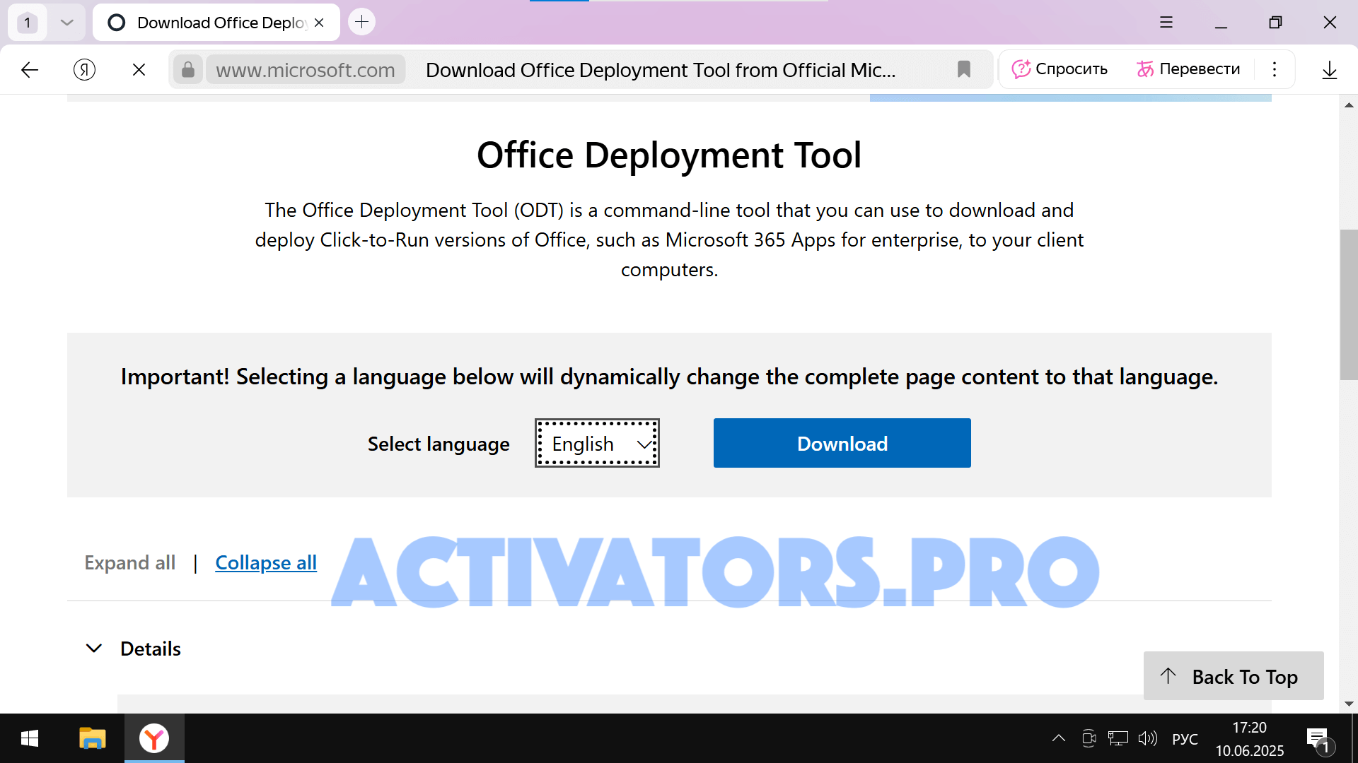 Страница загрузки Office Deployment Tool с сайта Microsoft