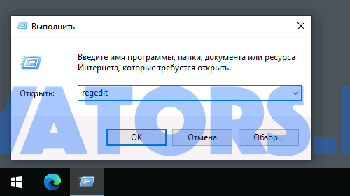 Редактор реестра Windows с настройками Office
