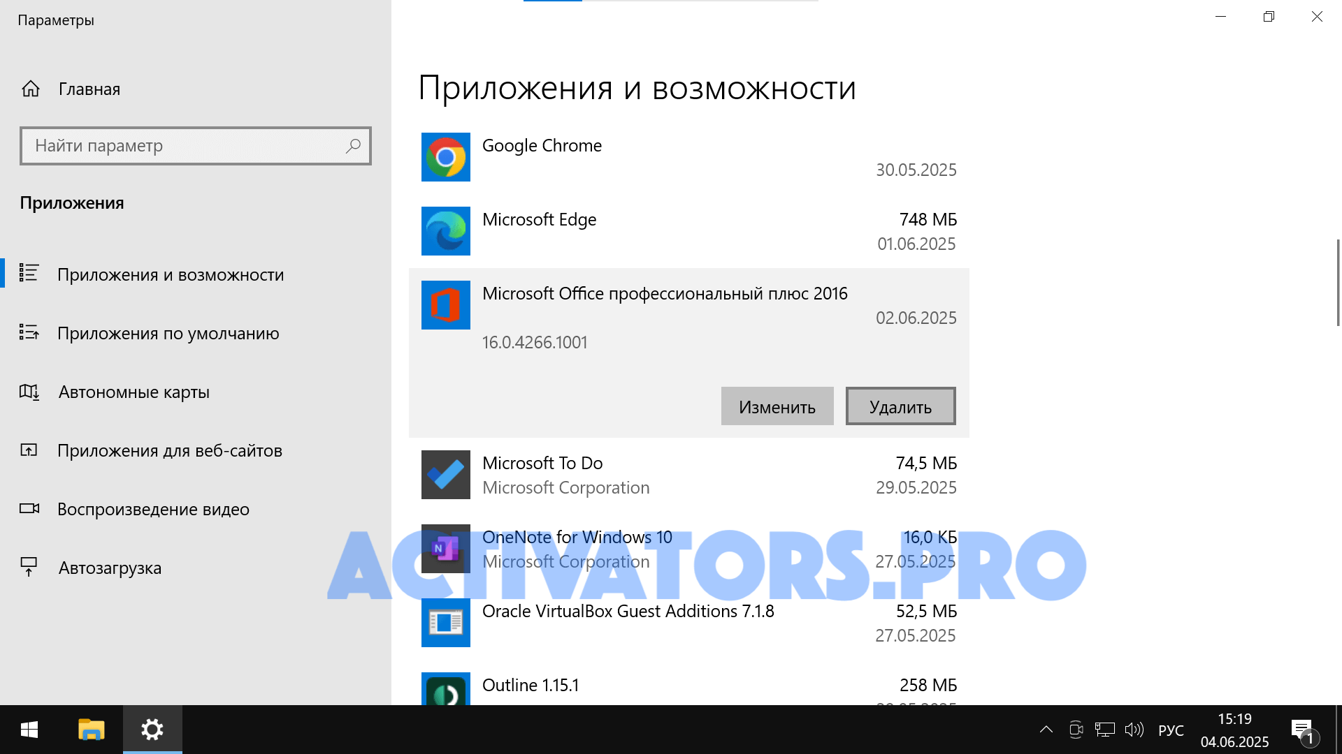 Процесс удаления Microsoft Office через настройки Windows