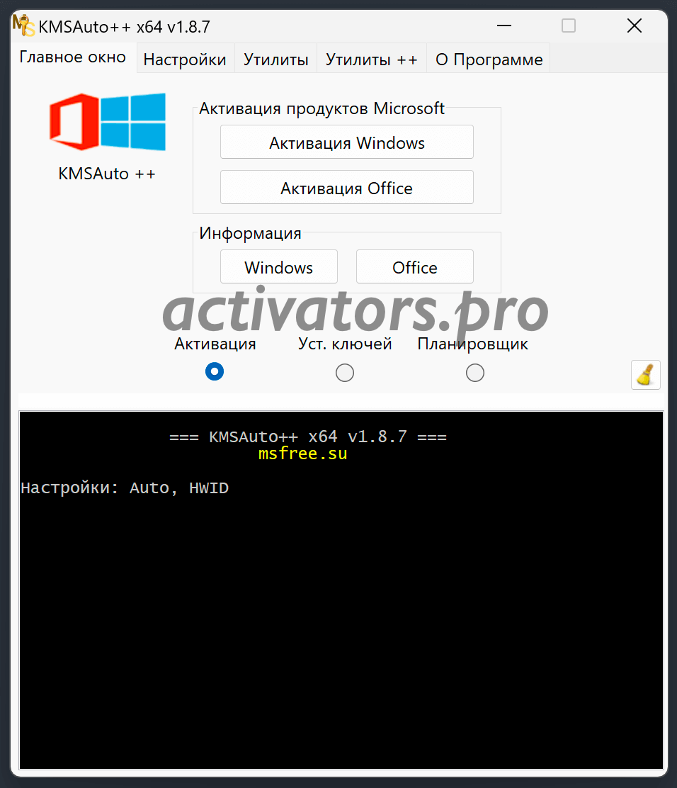 Обзор главного окна активации при нажатии KMSAuto++