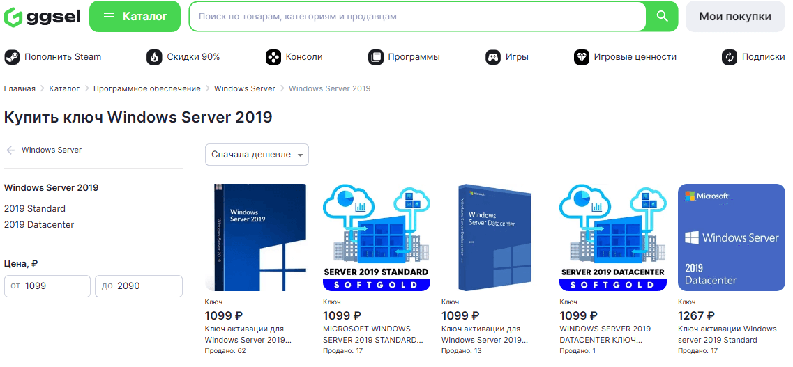 Купить ключ для активации Windows Server 2019