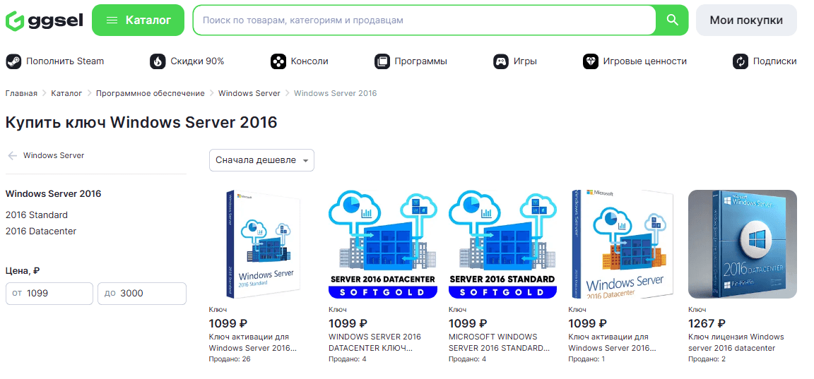 Купить ключ для активации Windows Server 2016