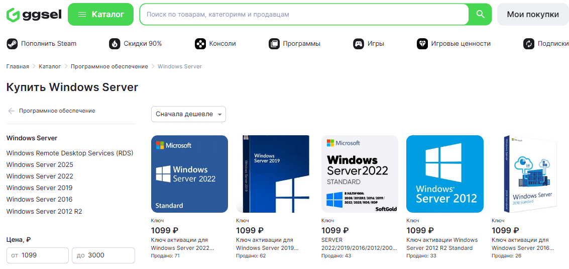 Купить ключ для активации Windows Server 2018