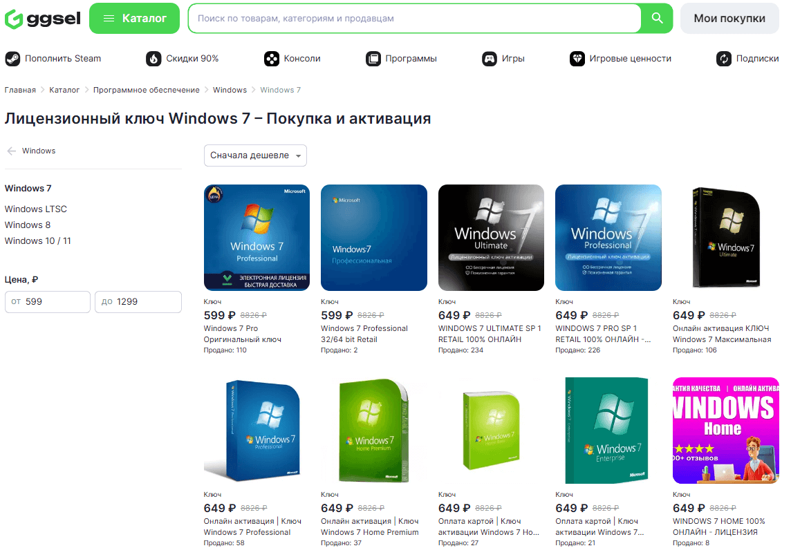 Купить ключ для активации Windows 7